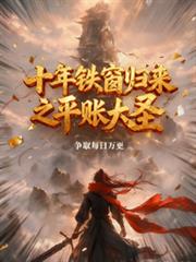 ʮ����������֮ƽ�ʴ�ʥ����