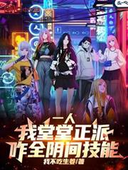 һ�ˣ����������ɣ�զȫ���似�ܷ���