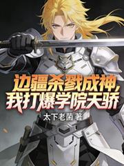 �߽�ɱ¾�����Ҵ�ѧԺ�콾������