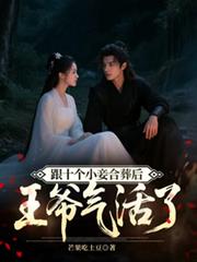 ��ʮ��С檺������ү�����˷���