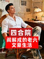 �ĺ�Ժ���ֽ�ɵ������ĺ��������