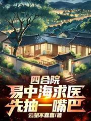 �ĺ�Ժ�����к���ҽ���ȳ�һ��ͷ���