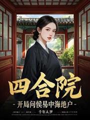 �ĺ�Ժ�������ʺ����к���������