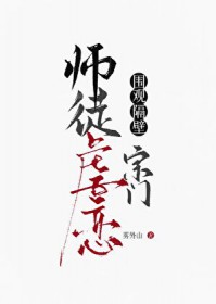 Χ�۸�������ʦͽŰ������