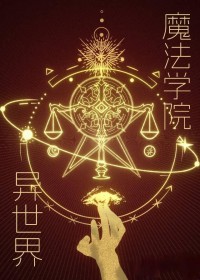 ������ħ��ѧԺ����