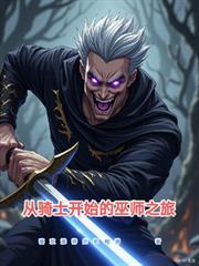 ����ʿ��ʼ����ʦ֮�÷���