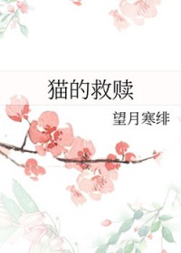 [��Ұͬ��] è�ľ������