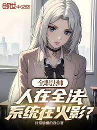 ȫְ��ʦ������ȫ��ϵͳ�ڻ�Ӱ������