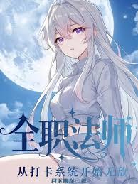 ȫְ��ʦ���Ӵ�ϵͳ��ʼ�޵з���