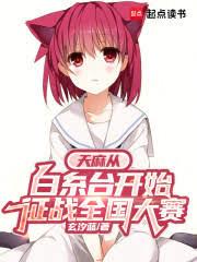 ����Ӱ���̨��ʼ��սȫ����������