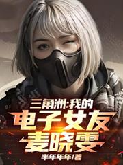 �����ޣ��ҵĵ���Ů������������