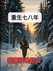 �����߰��꣺�ҿ�Ԧ�޸�ɽ����