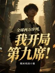 ȫ���������У��ҿ��ֵ�9ϯ������