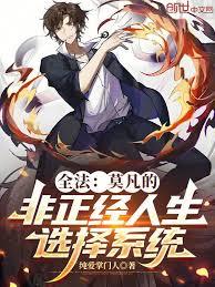 ȫ����Ī���ķ���������ѡ��ϵͳ����