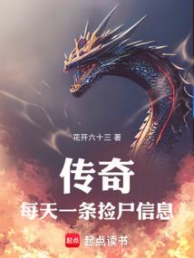 ���棺ÿ��һ����ʬ��Ϣ����