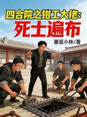 �ĺ�Ժ֮ǯ�����У���ʿ�鲼����