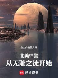 �������������޳�֮ͽ��ʼ����