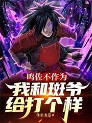 ��������Ϊ���ҺͰ�ү�����������