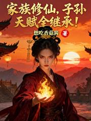 �������ɣ������츳ȫ�̳У�����