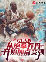 NBA������ȭ�ǵ���ʼ�ӵ��ǿ����