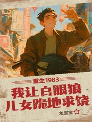 ����1985���Ӵ�����Т��Ů��ʼ����