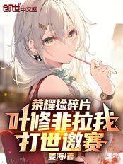 ��ҫ����Ƭ��Ҷ�޷����Ҵ�����������