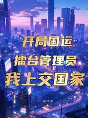 ���ֹ�����̨����Ա�����Ͻ����ҷ���