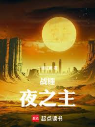 ս����ҹ֮������