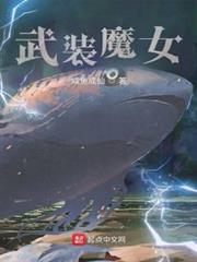 ��װħŮ����