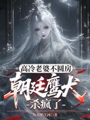 �������Ų�Բ������͢ӥȮɱ���˷���