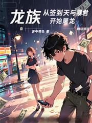 ���壺��ǩ�����뱩����ʼ��������