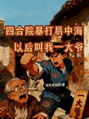 �ĺ�Ժ�������к��Ժ����һ��ү����