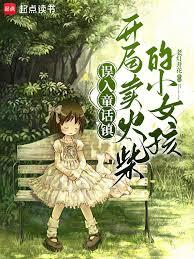 ����ͯ���򣬿���������СŮ������