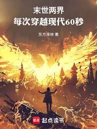 ĩ�����磺ÿ�δ�Խ�ִ�60�����