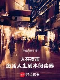 ����ҹ�У����������籾�Ķ�������