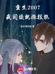 ����2007�����Ķ����Ǽ��ܷ���