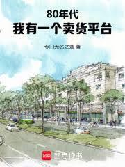 80���������һ������ƽ̨