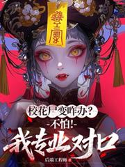 У��ʬ��զ�죿���£���רҵ�Կڷ���