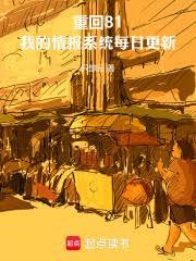 �ػ�81���ҵ��鱨ϵͳÿ�ո��·���