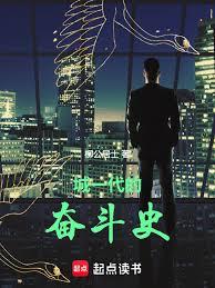 ��һ���ķܶ�ʷ����