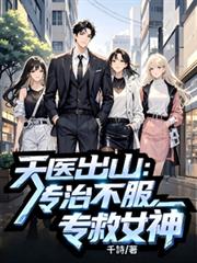 ��ҽ��ɽ��ר�β�����ר��Ů�����