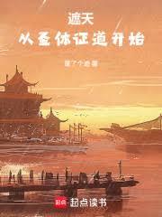 ���죺��ʥ��֤����ʼ����