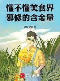 ��������ʳ��а�޵ĺ�����������