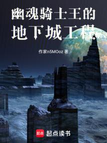 �Ļ���ʿ���ĵ��³ǹ��̷���