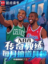 NBA�����������ÿ�³���߰�����