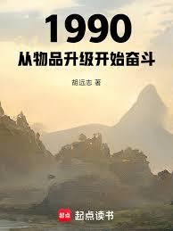 1990������Ʒ������ʼ�ܶ�����