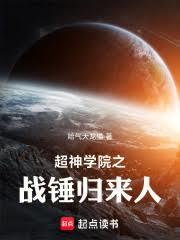 ����ѧԺ֮ս�������˷���