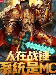 ����ս����ϵͳ��MC����