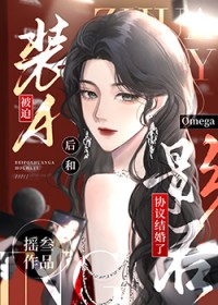 ����װA��Ӱ��omegaЭ��������