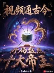 ��Ƶͨ�Ž񣬿����̵�ʮ���������